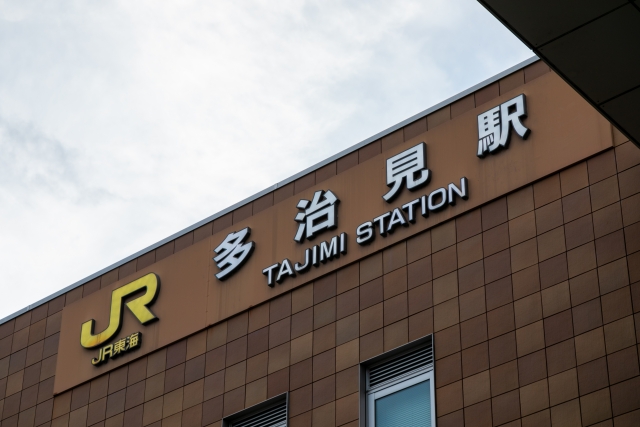 岐阜県多治見市のご紹介 | 愛知県・岐阜県・三重県ンで空き家管理・活用ならヤモタス