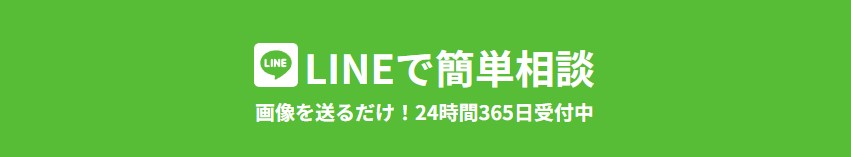 LINEで簡単空き家相談 | 愛知県・岐阜県・三重県で空き家管理・活用ならヤモタス