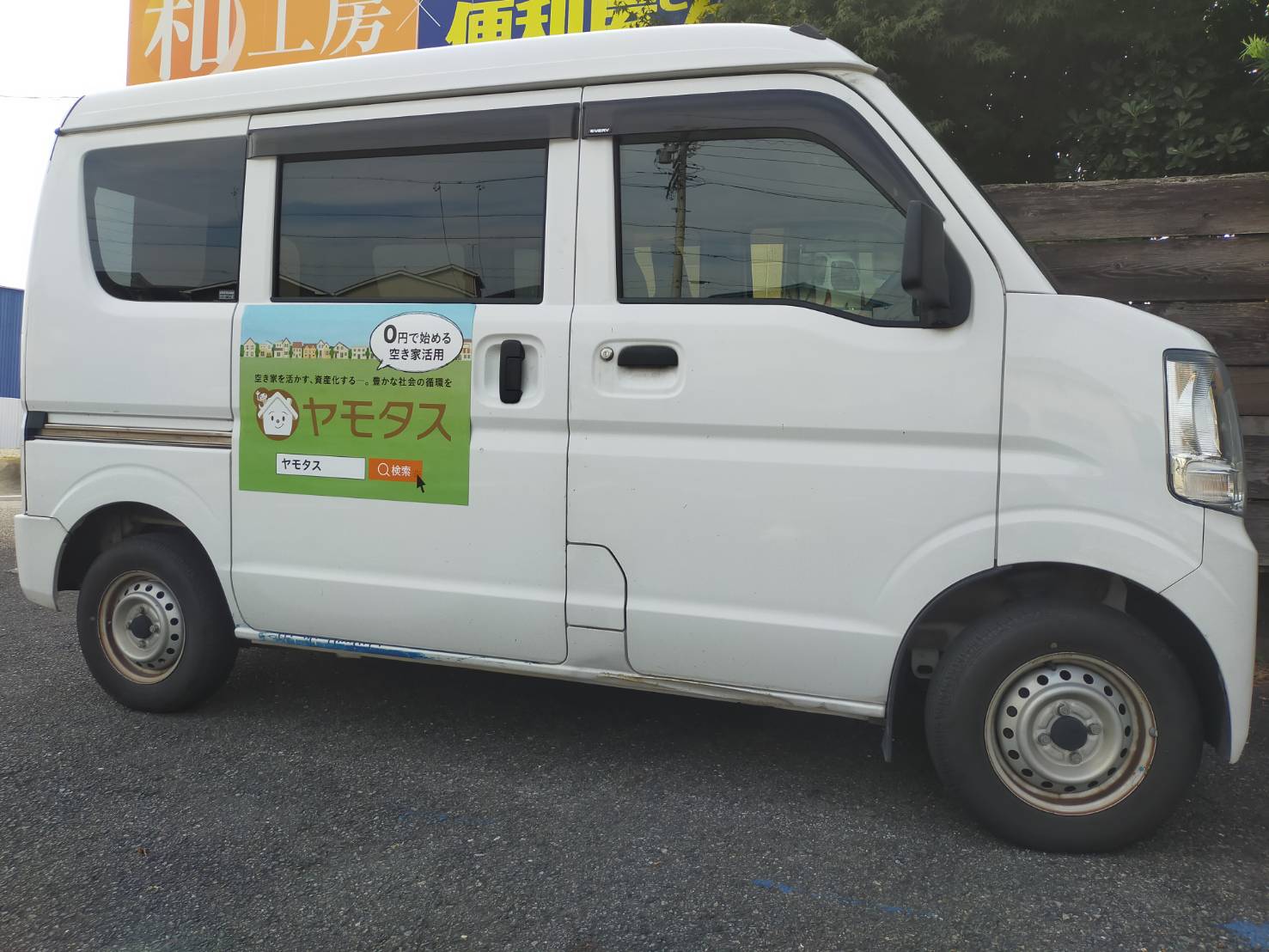 【半田市市役所】ヤモタスを知ってもらいたい！