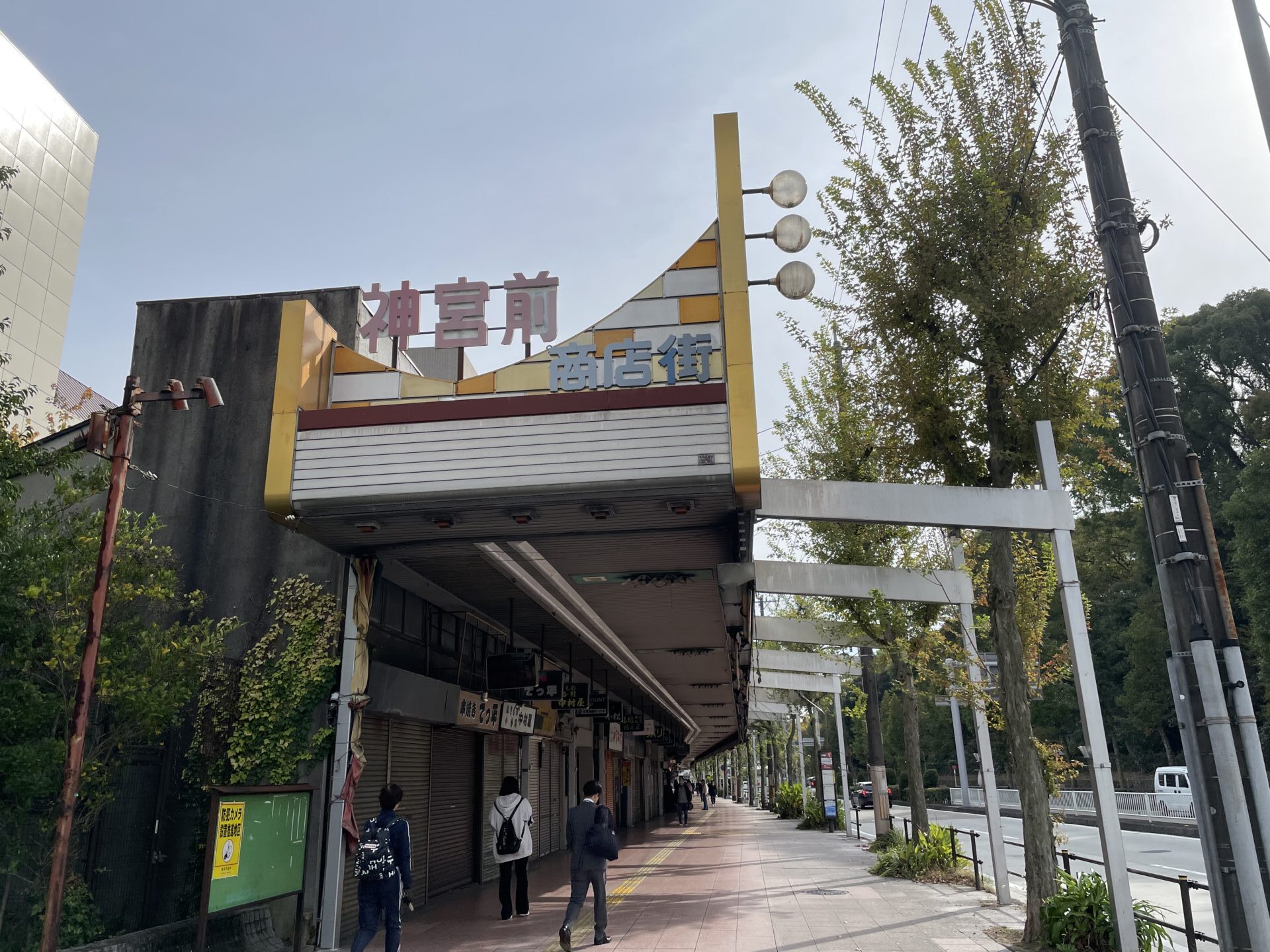 名古屋市熱田区紹介 | 愛知県・岐阜県・三重県で空き家管理・活用ならヤモタス