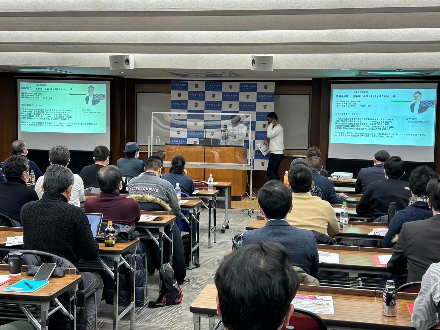 北海道大家塾にて登壇する弊社代表松久保 | 愛知県・岐阜県・三重県で空き家管理・活用ならヤモタス